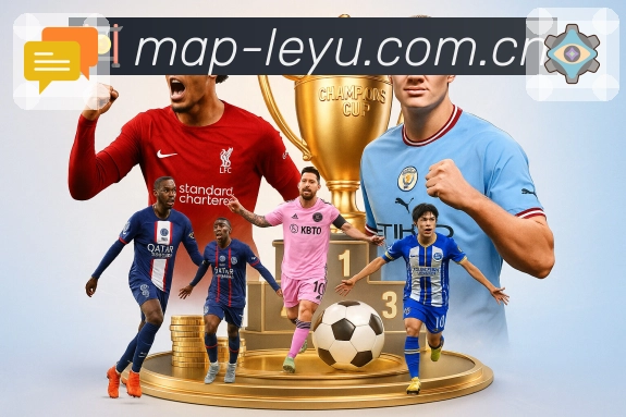 leyu比赛提醒中心